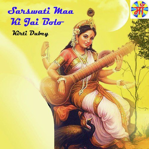 Kirti Dubey Songs MP3 Download
